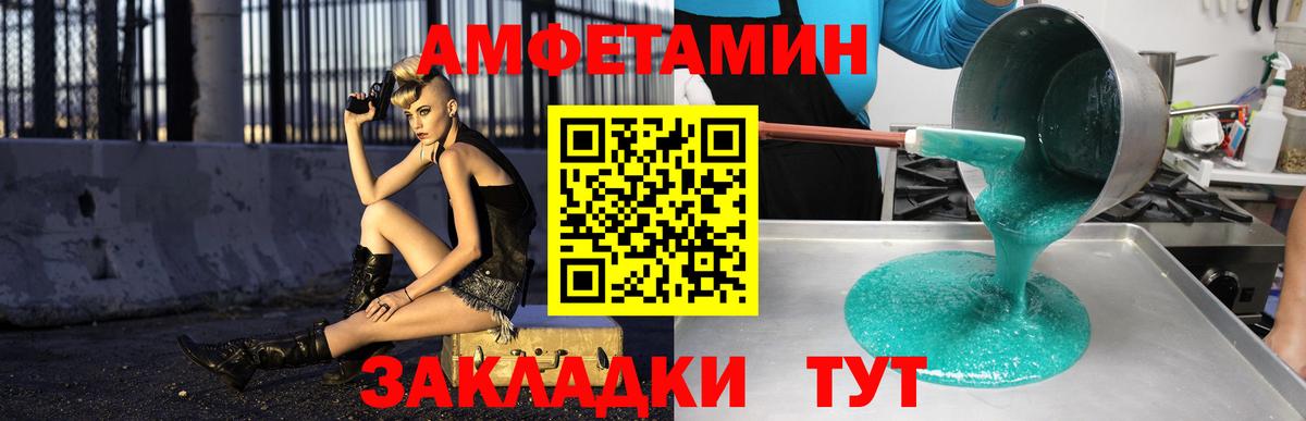 Amphetamine  Вход с VPN  Южноуральск  Amphetamine 98% 