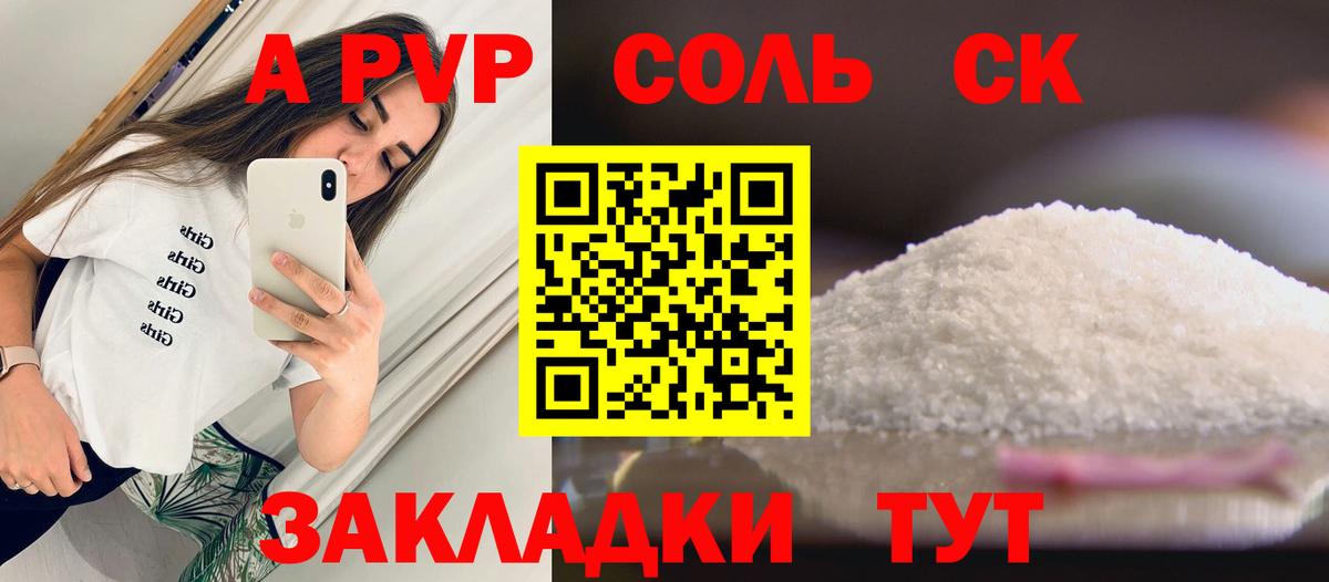Южноуральск  APVP мука  APVP  Вход с VPN  Alfa_PVP кристаллы 