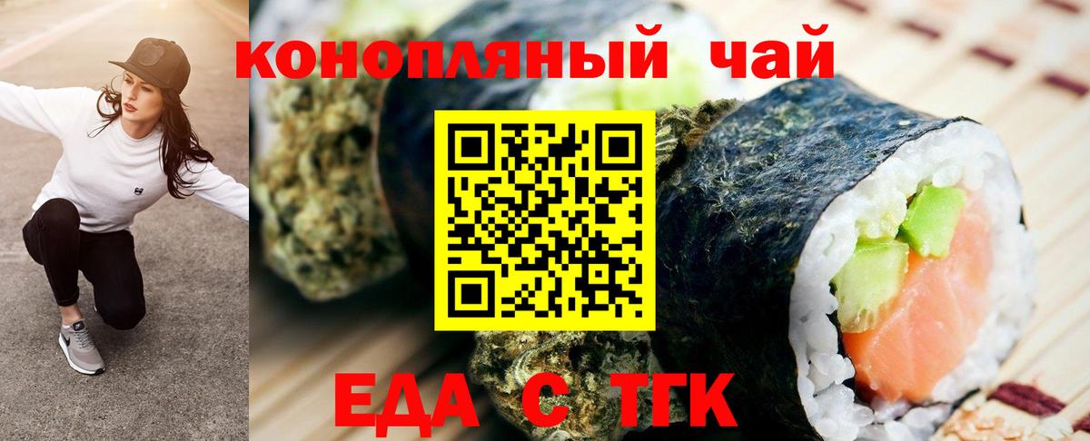 Южноуральск  Cannafood конопля  Вход с VPN 