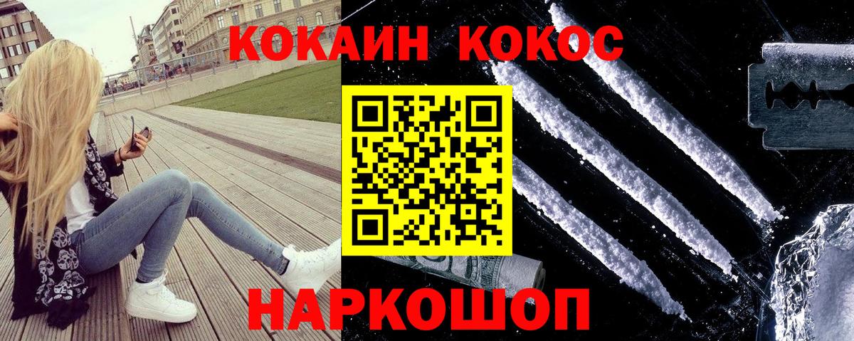 Cocaine Боливия  Вход с VPN  КОКАИН VHQ  Южноуральск 