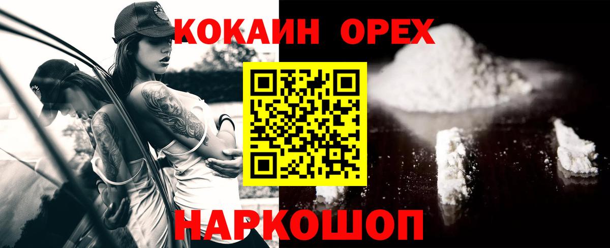 Cocaine Columbia Южноуральск