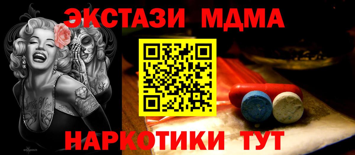 Экстази  Вход с VPN  hydra зеркало  ЭКСТАЗИ VHQ  Экстази Philipp Plein  Южноуральск 