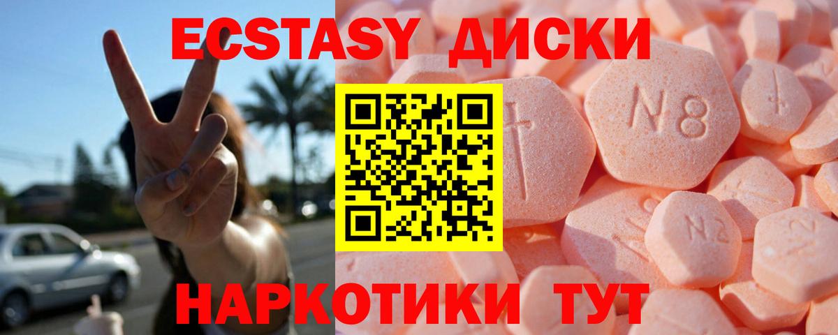 Экстази бентли Южноуральск