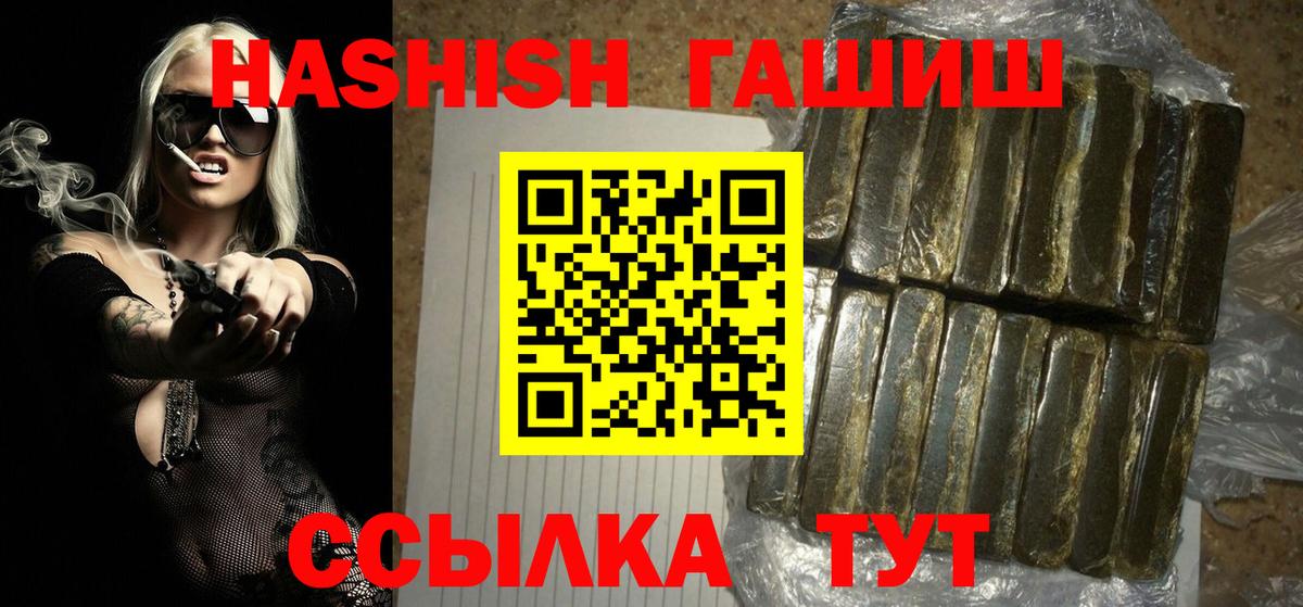 Южноуральск  ГАШИШ гарик  Гашиш гашик  Вход с VPN 