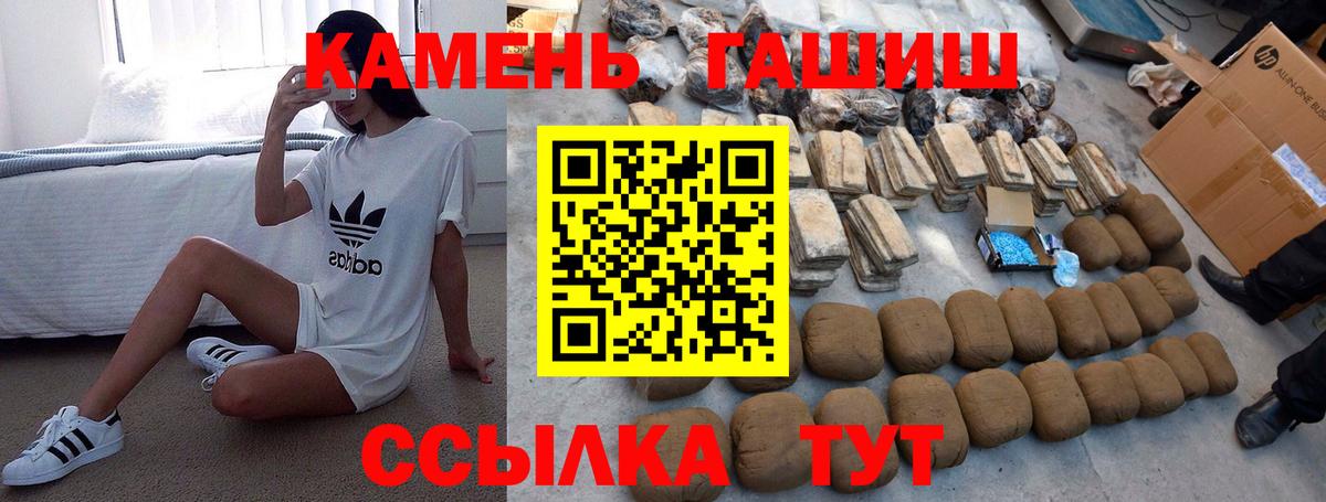 ГАШИШ гашик Южноуральск