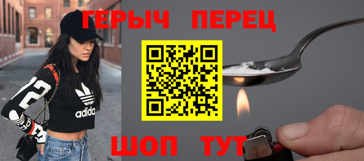 ГЕРОИН  Вход с VPN  Южноуральск  ГЕРОИН Heroin 