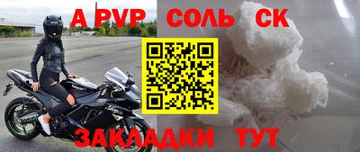 соль курить ск Бугуруслан