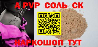 соль курить ск Бугуруслан