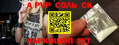 соль курить ск Бугуруслан