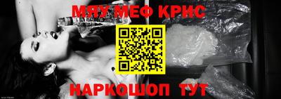 мефедрон Будённовск