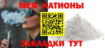 мефедрон Будённовск