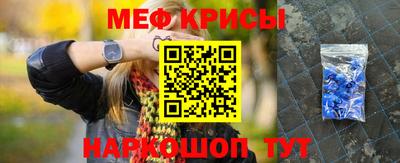 мефедрон Будённовск