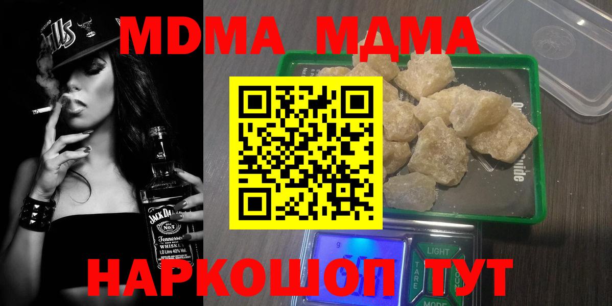 MDMA crystal Южноуральск