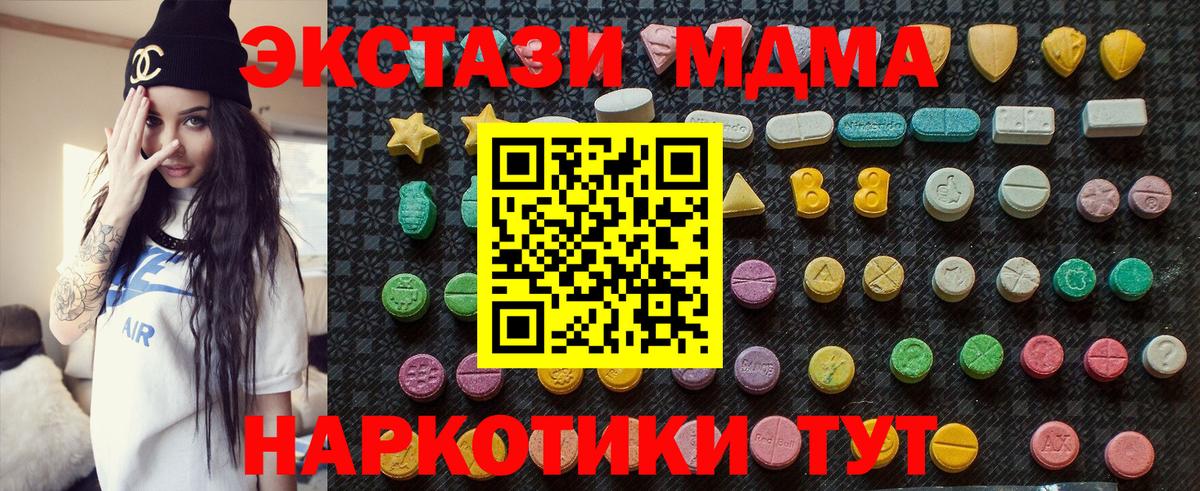 MDMA кристаллы  МДМА  МДМА crystal  Южноуральск  Вход с VPN 