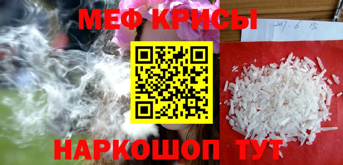 МЕФ  Мефедрон  Южноуральск  Вход с VPN  Меф VHQ  МЯУ-МЯУ мяу мяу 