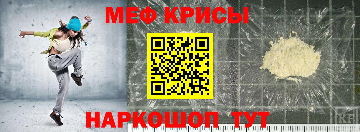 Мефедрон мука Южноуральск