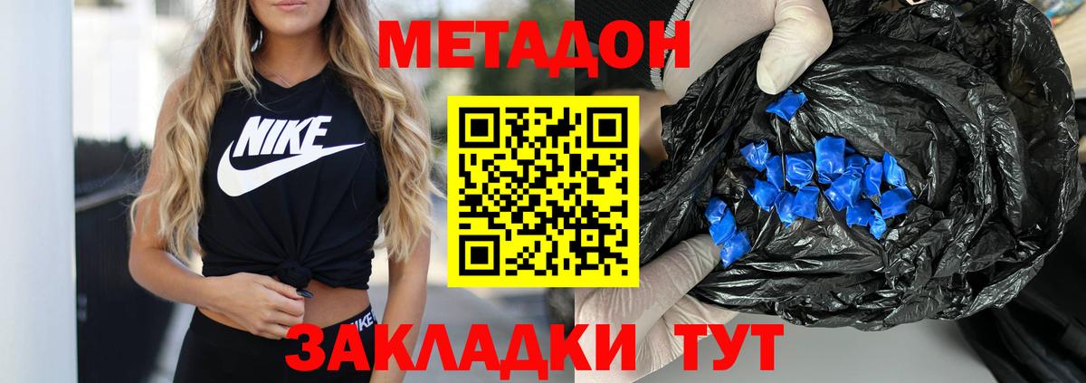 Южноуральск  МЕТАДОН VHQ  даркнет Telegram  Вход с VPN 