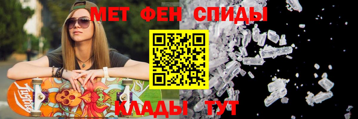 Метамфетамин пудра Южноуральск