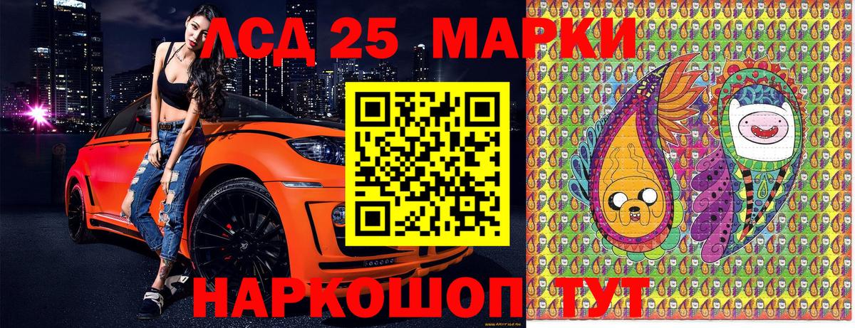 Южноуральск  Марки 25I-NBOMe 1,8мг  Вход с VPN 