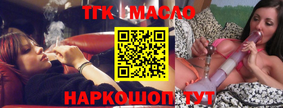 Дистиллят ТГК гашишное масло  Вход с VPN  ТГК вейп с тгк  Южноуральск 