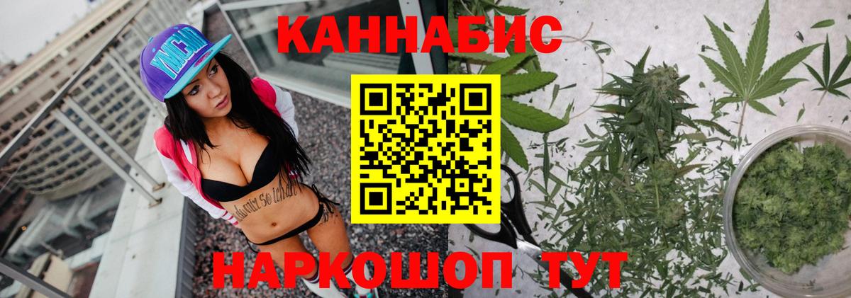 Шишки марихуана планчик  Вход с VPN  Конопля сатива  Южноуральск 